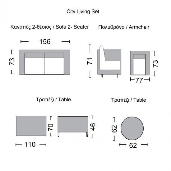 CITY Living Set Σαλόνι Καθιστικό Κήπου - Βεράντας Alu Ανθρακί - Μπεζ