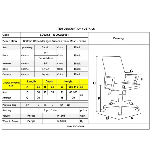 BF8950 Πολυθρόνα Γραφείου Mesh Μαύρο, Ύφασμα Μαύρο